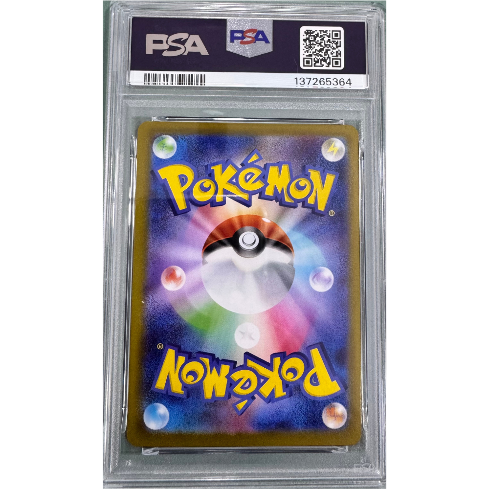 POKEMON TCG Haunter #022 JPN MBG PSA 10