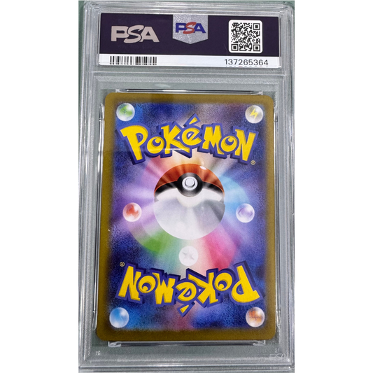 POKEMON TCG Haunter #022 JPN MBG PSA 10