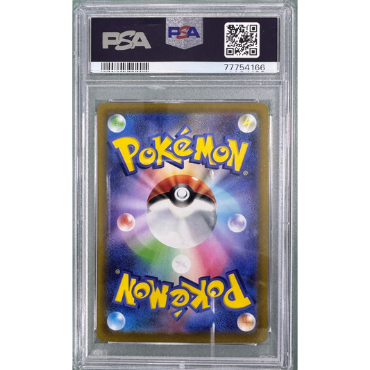 POKEMON TCG Leafeon #210 JPN Vstar Universe PSA 10