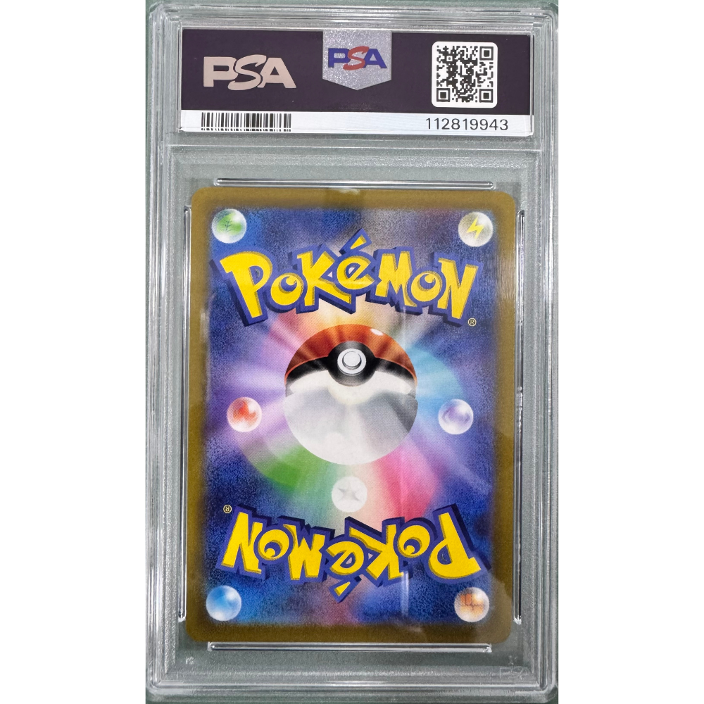 POKEMON TCG Palkia #259 JPN Vstar Universe PSA 10