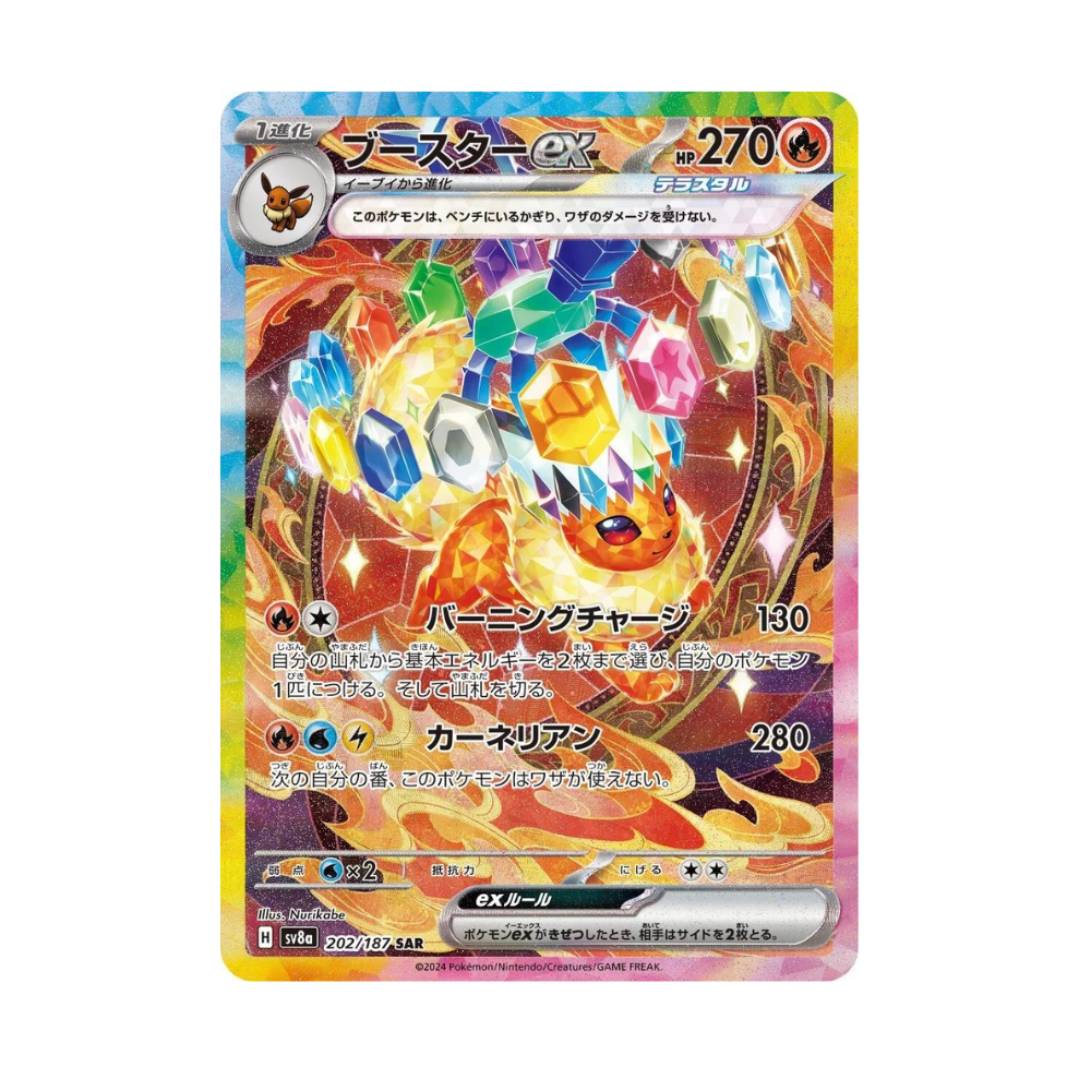 POKEMON TCG FLAREON EX #202
