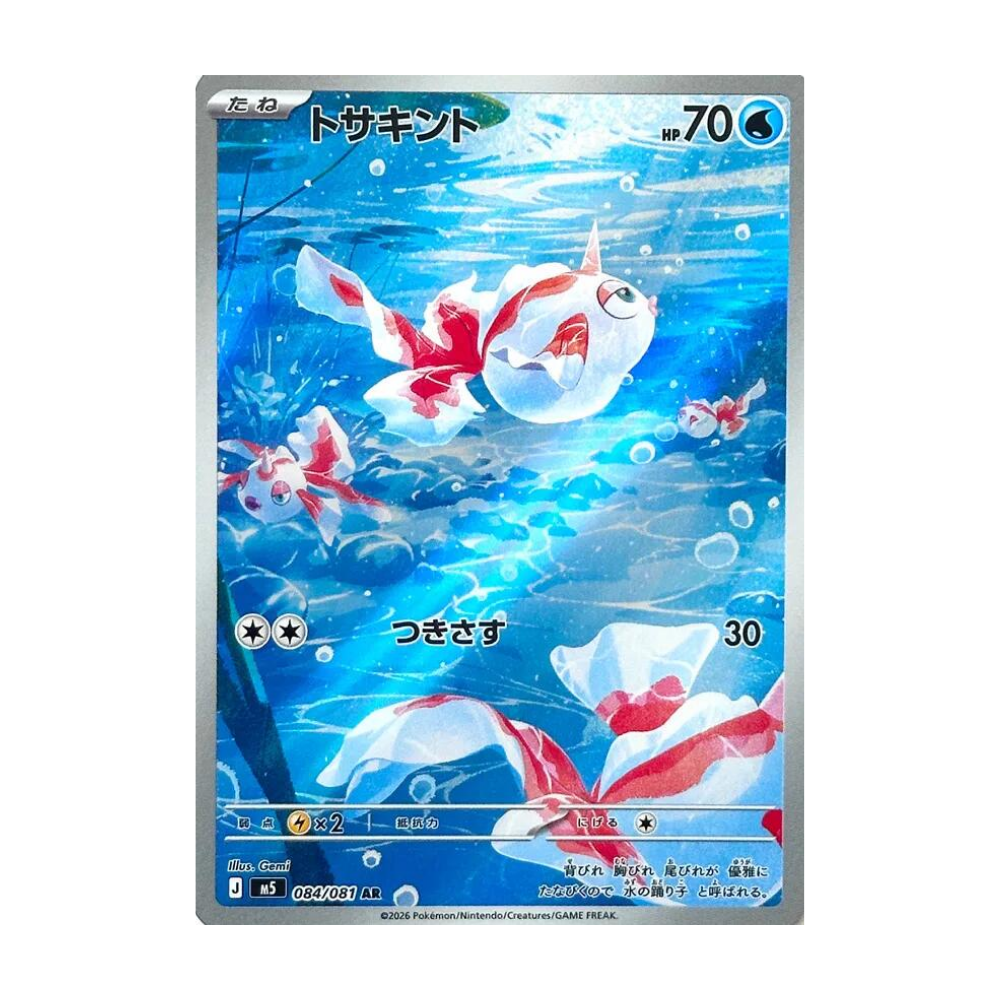 POKEMON TCG Goldeen #84