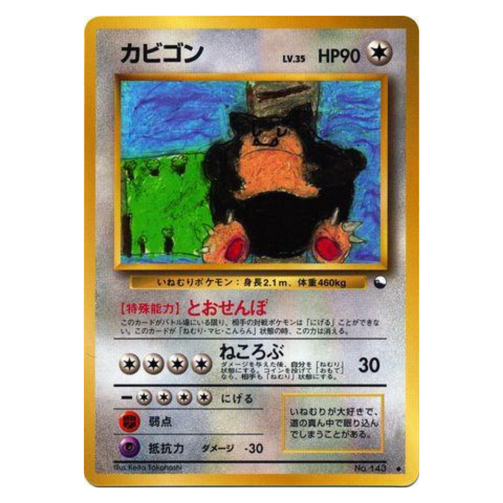Pokemon TCG Snorlax #143