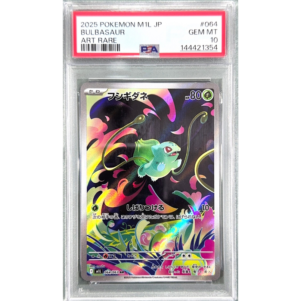 POKEMON TCG Bulbasaur #064 JPN M1L Art Rare PSA 10