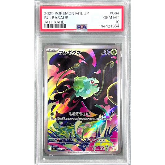 Bulbasaur #064 - M1L JP - Art Rare - PSA 10