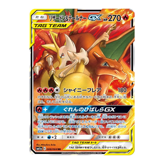 POKEMON TCG Charizard & Braixen GX #08