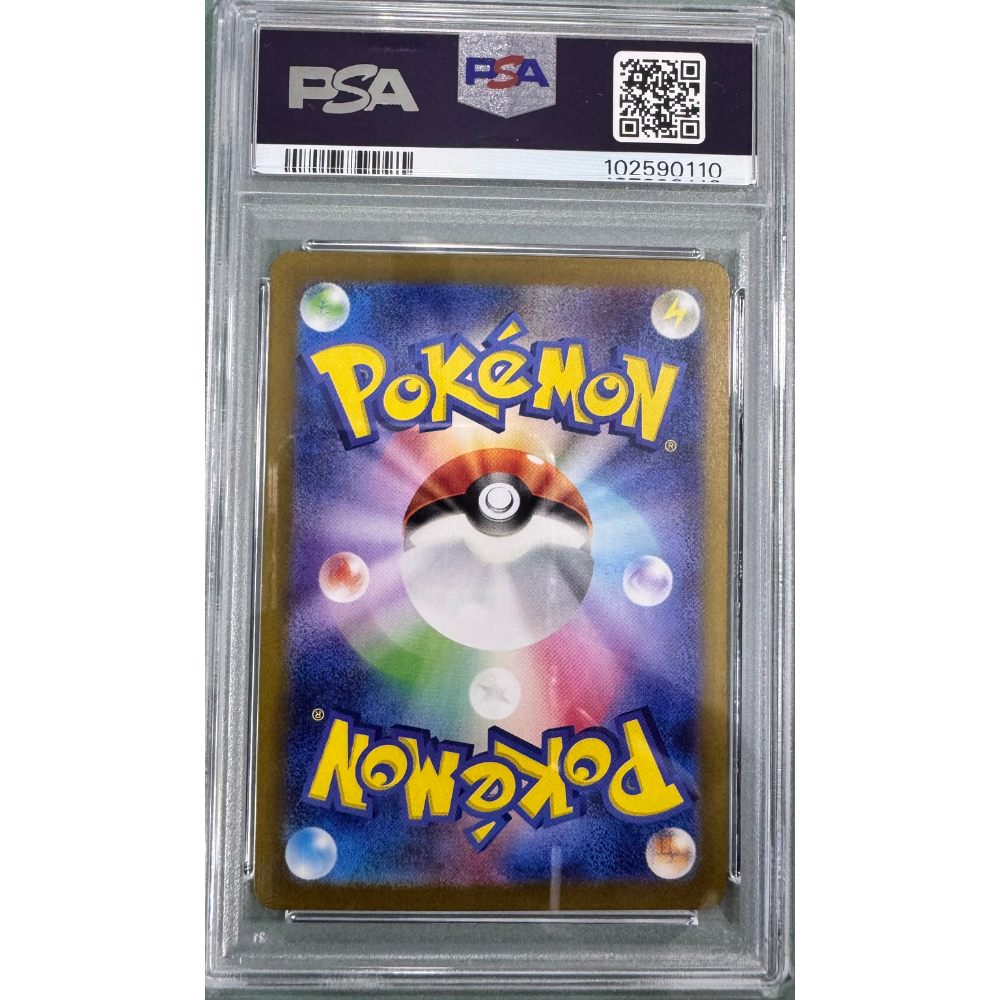 POKEMON TCG Eevee #078 Sv5a JP Art Rare PSA 10