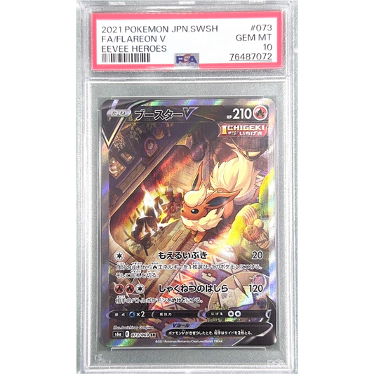 Flareon #073 - JPN Swsh - Eevee Heroes - PSA 10