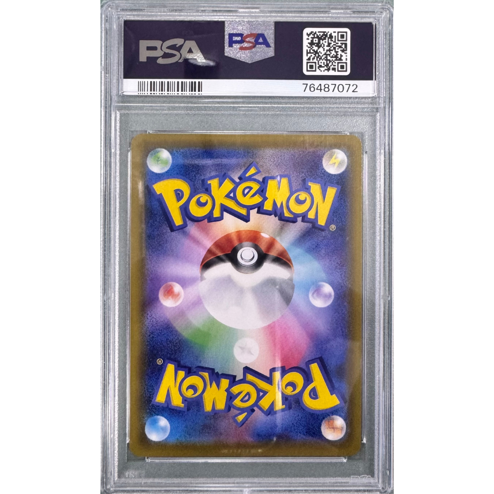Flareon #073 - JPN Swsh - Eevee Heroes - PSA 10