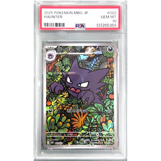 POKEMON TCG Haunter #022 JPN MBG PSA 10