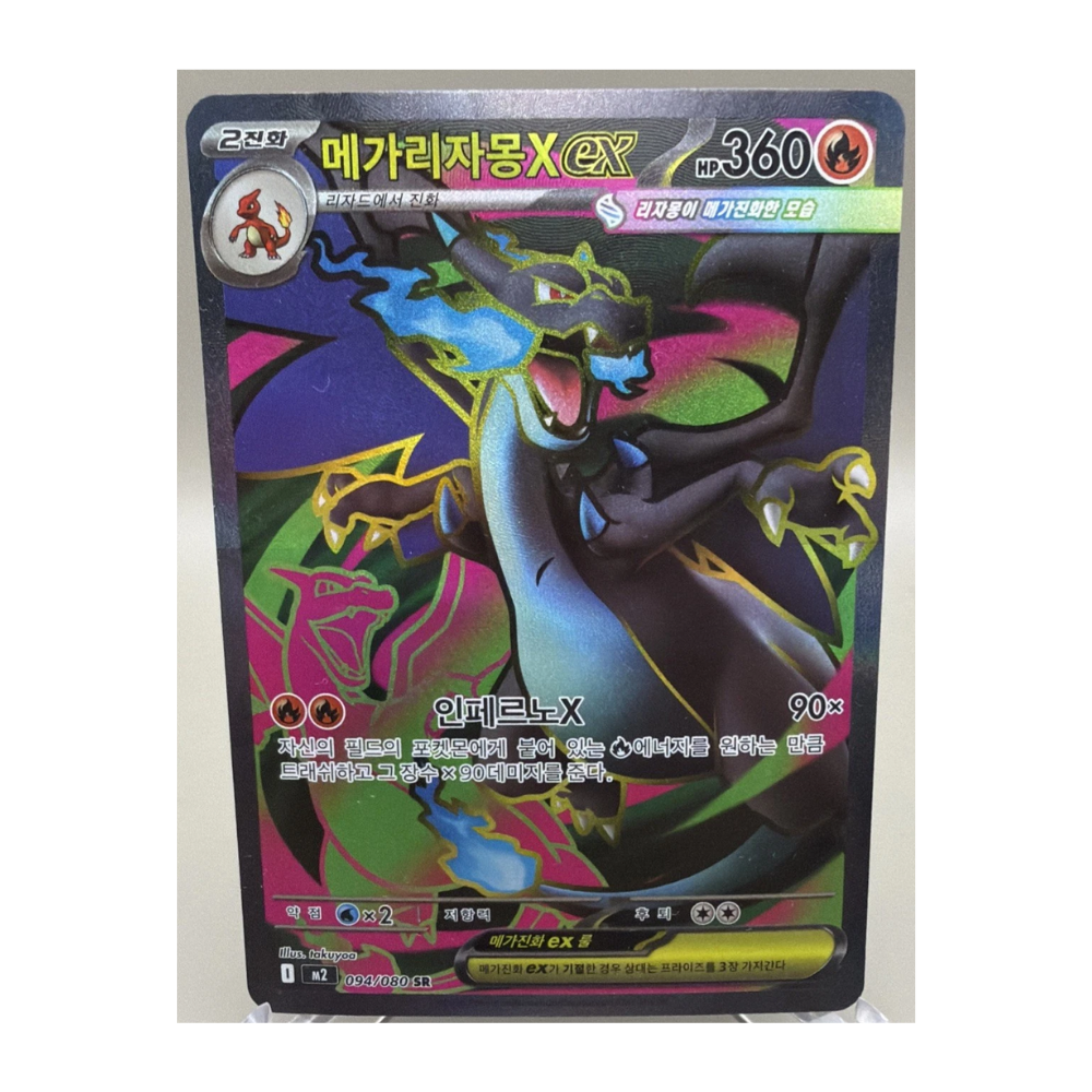 POKEMON TCG Mega Charizard X EX #94