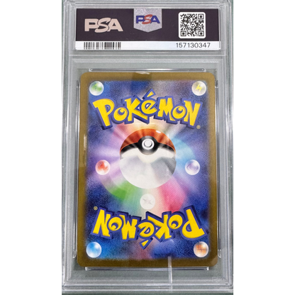 POKEMON TCG Mega Dragonite EX #246 M2a Special Art Rare PSA 10