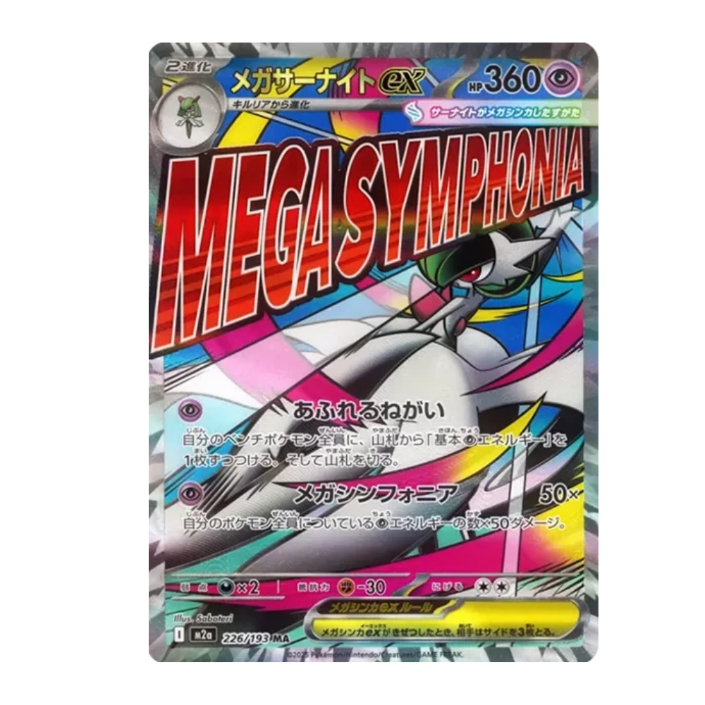 POKEMON TCG Mega Gardevoir EX #226