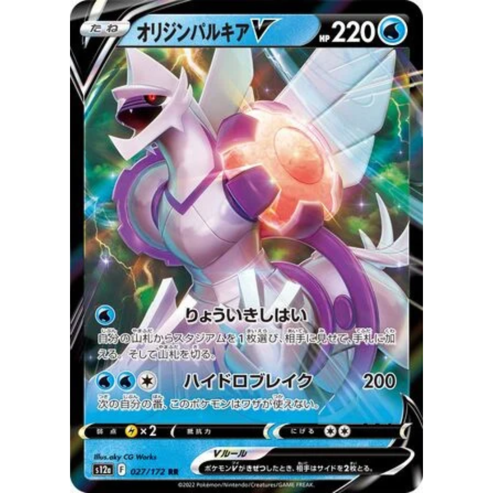 Pokemon TCG: Origin Forme Palkia V #27
