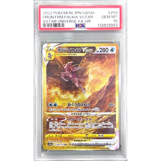 POKEMON TCG Palkia #259 JPN Vstar Universe PSA 10