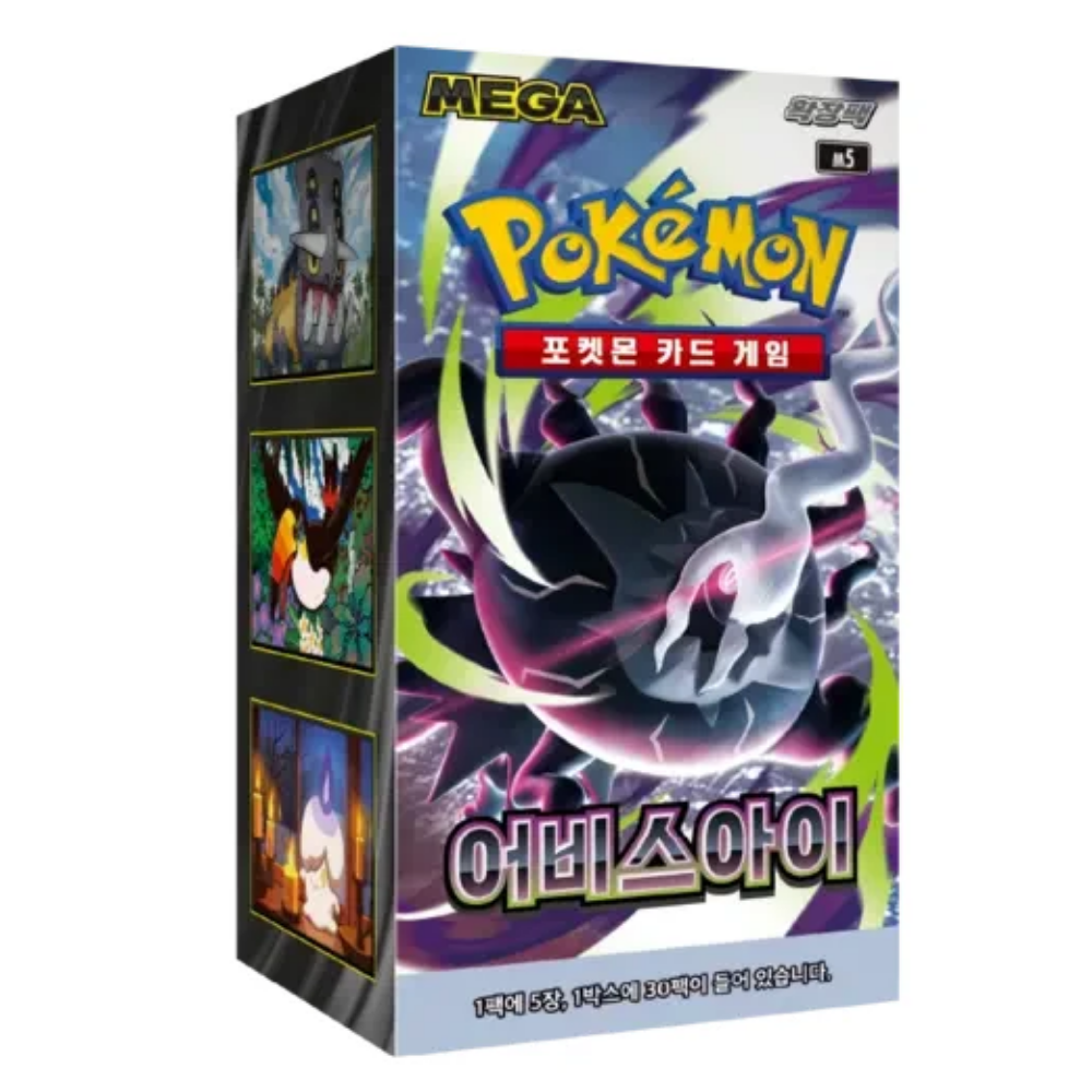 Pokemon TCG Abyss Eye Booster Box (Korean)