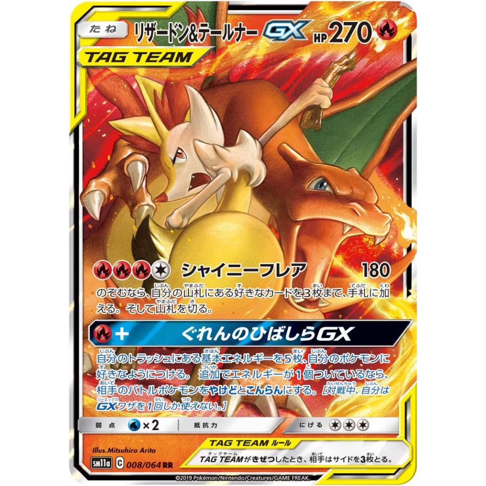 Pokemon TCG: Charizard & Braixen GX #8 – Start Collectible