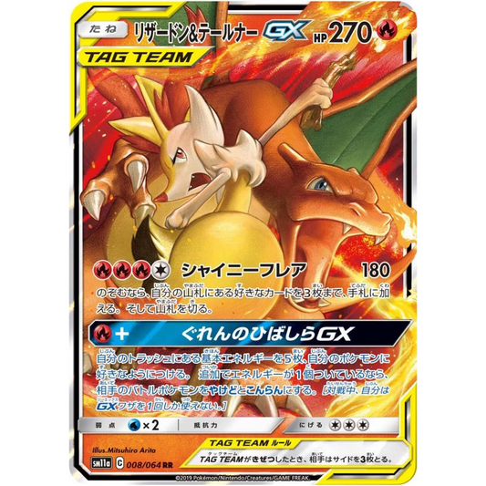 Pokemon TCG: Charizard & Braixen GX #8