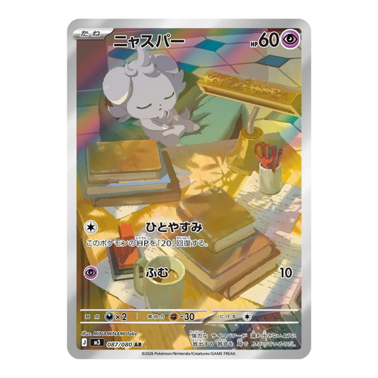 POKEMON TCG Espurr #087