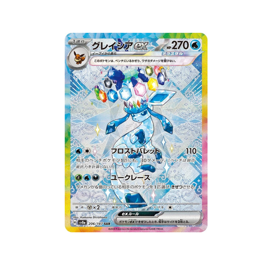 Pokemon TCG Glaceon EX #206 Illustration Rare