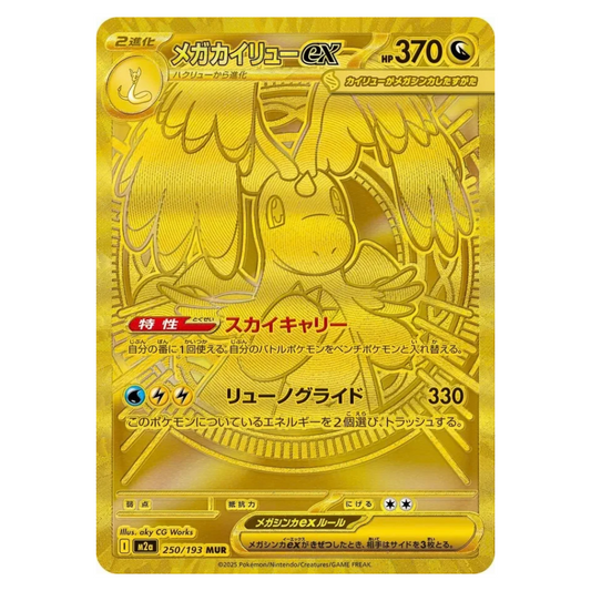 Pokemon TCG:Mega Dragonite ex #250