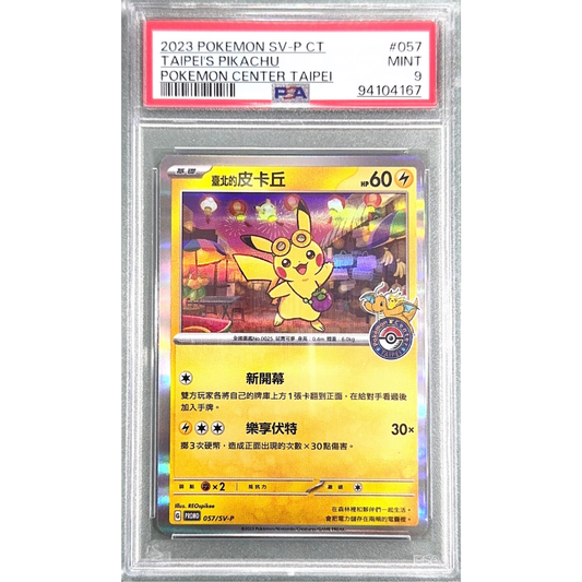 POKEMON TCG Taipei's Pikachu #057 SV-P Pokemon Center Taipei PSA 9